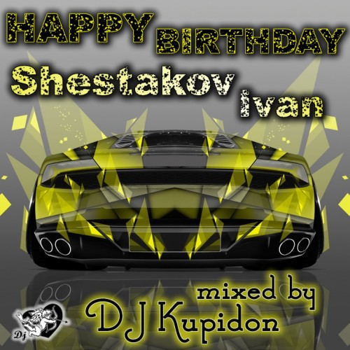 Обложка музыкального альбома на День Рождения Shestakov Ivan