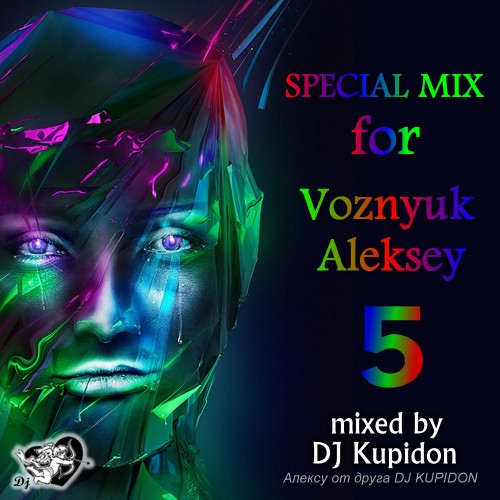 Кавер SPECIAL MIX for Voznyuk Aleksey 5 (2018) Диджей Купдион