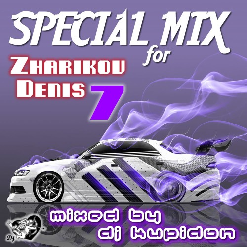 Обложка альбома SPECIAL MIX for Zharikov Denis 7 от DJ Kupidon