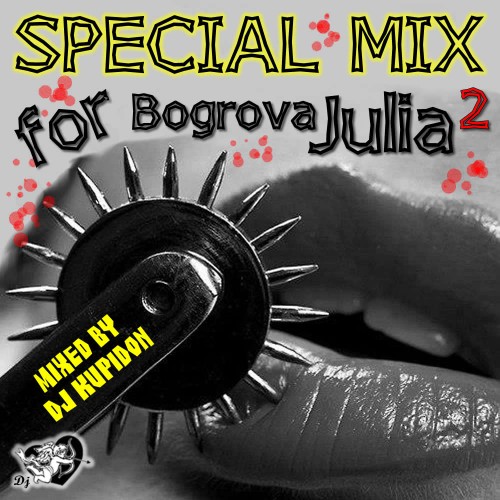 Музыкальная обложка SPECIAL MIX for Bogrova Julia 2 (2017) Купидон