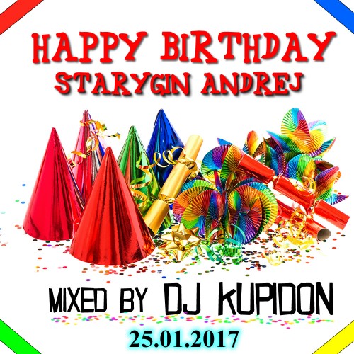 Картинка-заставка для альбома Диджей Купидона HAPPY BIRTHDAY Starygin