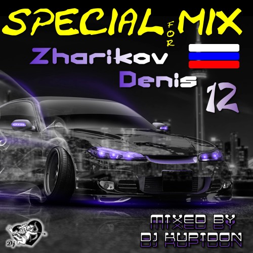 Муз. обложка SPECIAL MIX for Zharikov Denis 12 (2018) Диджей Купидон