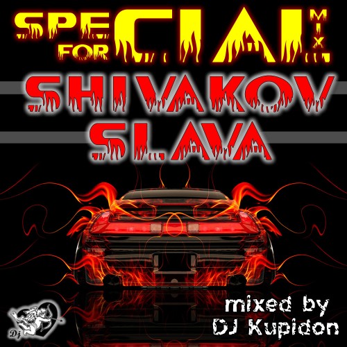 Обложка альбома SPECIAL MIX for Shivakov Slava (2017) Диджей Купидона