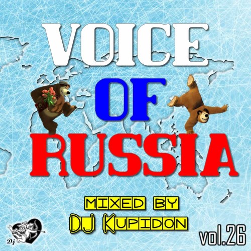 Русский поп-денс альбом от Диджея Купидона Voice Of Russia vol.26